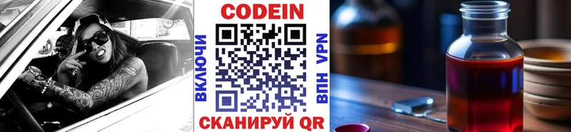 Кодеиновый сироп Lean напиток Lean (лин)  даркнет сайт  Нытва 